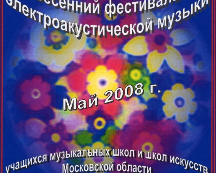 DVD Диски 2008