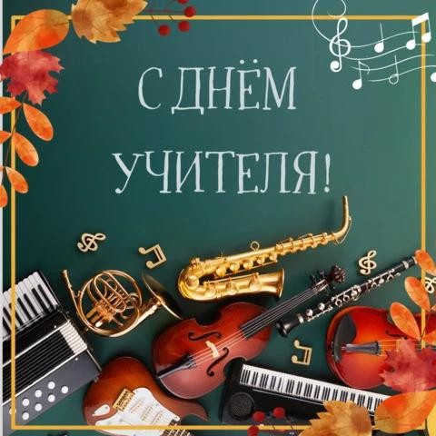 ПОЗДРАВЛЯЕМ!